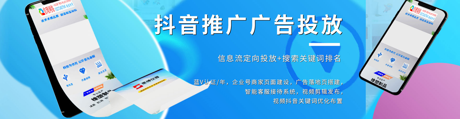 涞源信息流广告